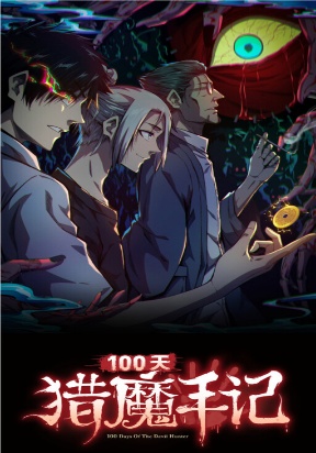 100-days-of-demon-hunting-notes