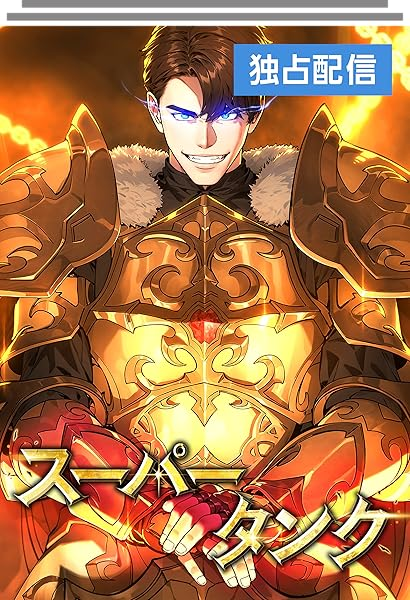 The Ultimate Tank