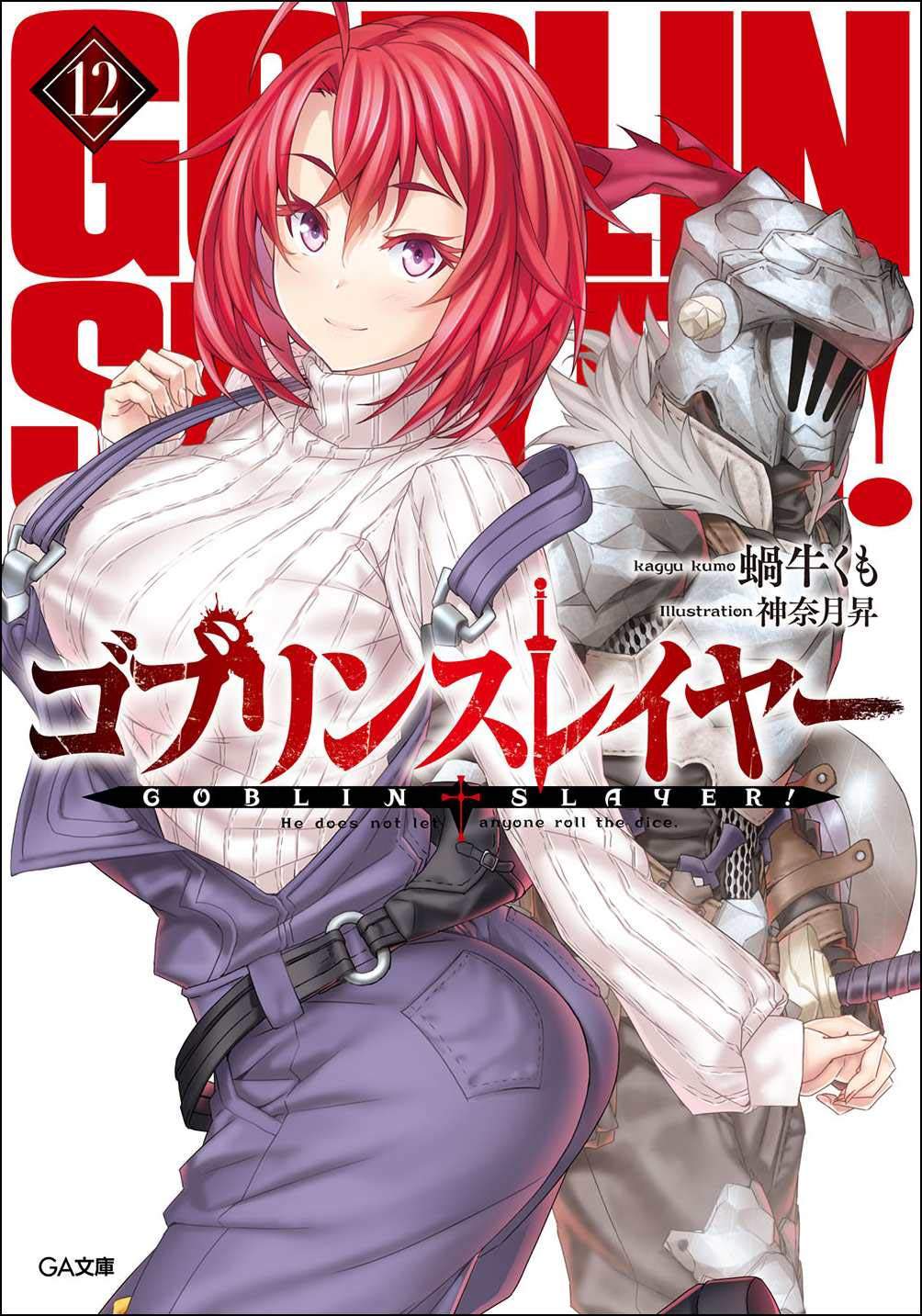 Goblin Slayer