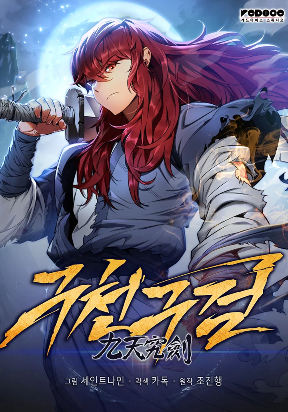 heavenly-inquisition-sword-nine-heavens-swordmaster-007