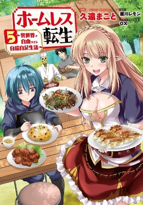 Homeless Tensei: Isekai de Jiyuu Sugiru Jikyuu Jisoku Seikatsu