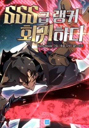 return-of-the-sss-class-ranker-03