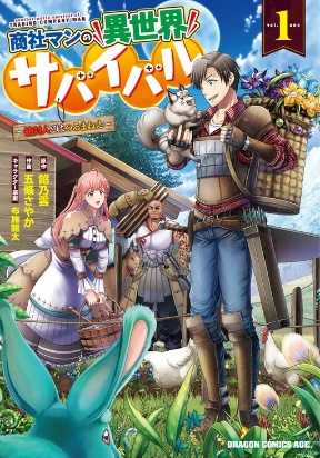 Shoushaman no Isekai Survival ~ Zettai Hito to wa Tsurumanee ~