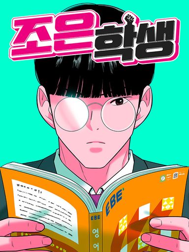 student-jo-eun