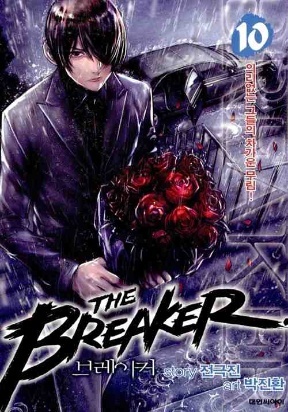 The Breaker