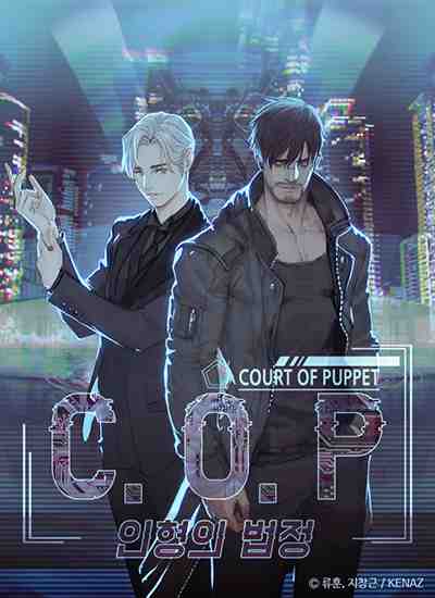 cop-court-of-puppet