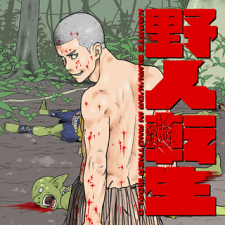 yajin-tensei-karate-survivor-in-another-world