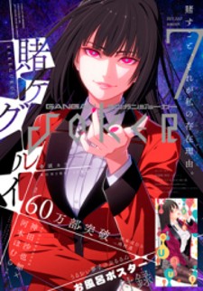 kakegurui