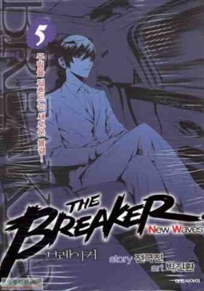 The Breaker: New Waves