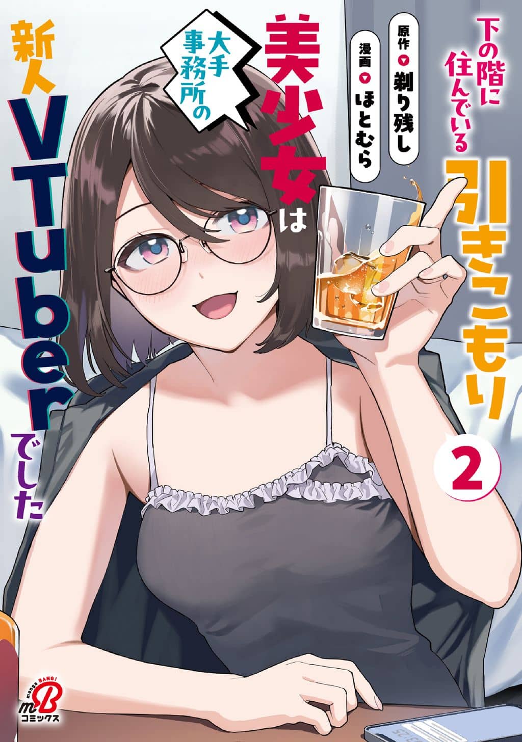 shita-no-kai-ni-sundeiru-hikikomori-bishojo-wa-ote-jimusho-no-shinjin-vtuber-deshita
