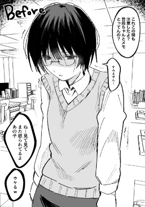 A plain looking girl from the office who works at a concept café at night.