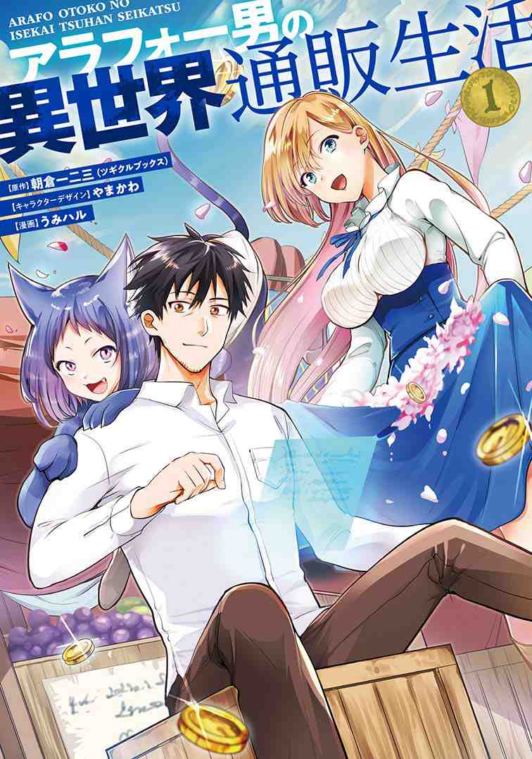 Read Maou-Sama, Retry! R Chapter 17 on Mangakakalot