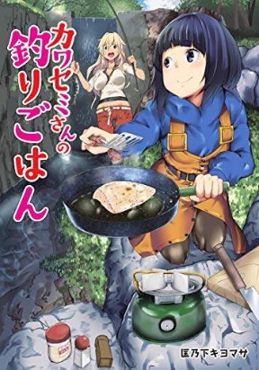 kawasemis-fishing-and-cooking