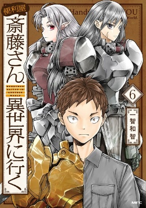 Handyman Saitou in Another World