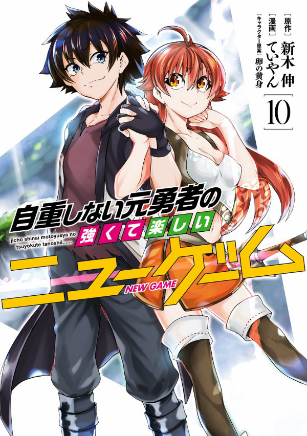 Jichou shinai Motoyuusha no Tsuyokute Tanoshii New Game