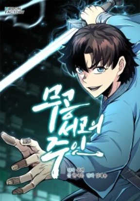 master-of-the-martial-arts-library