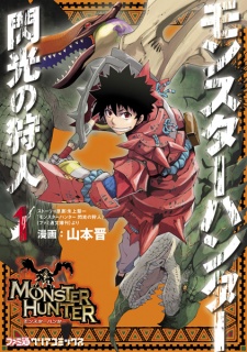 monster-hunter-senkou-no-kariudo-009