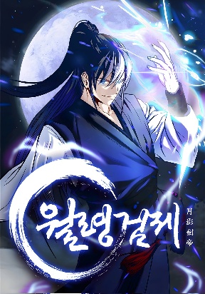 moon-shadow-sword-emperor
