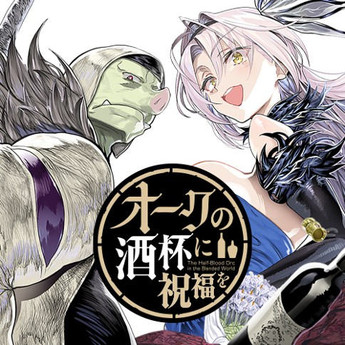 the-half-blood-orc-in-the-blended-world