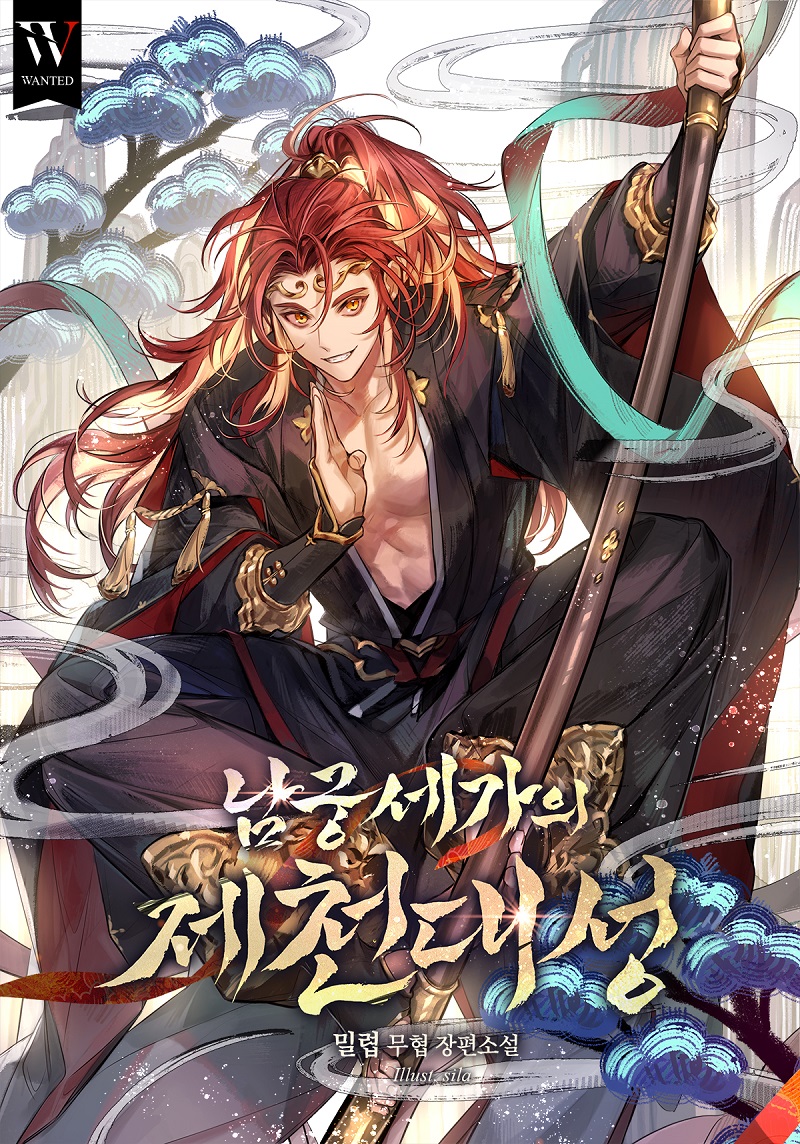 the-great-sage-of-the-namgung-clan