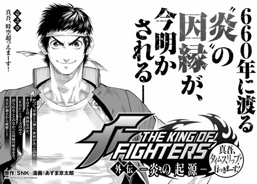 the-king-of-fighters-gaiden-origin-of-the-flame