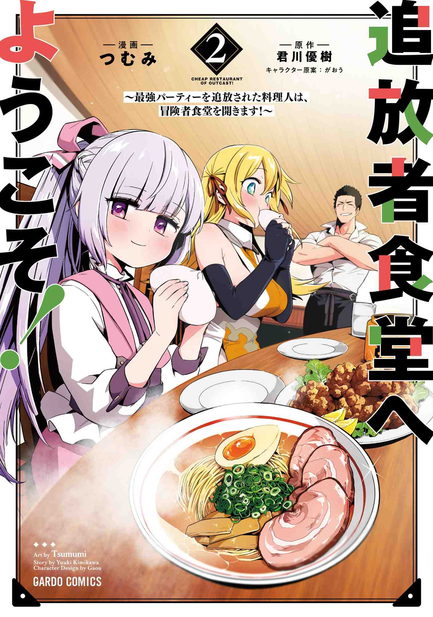 Tondemo Skill de Isekai Hourou Meshi: Sui no Daibouken Chapter 50 – Rawkuma