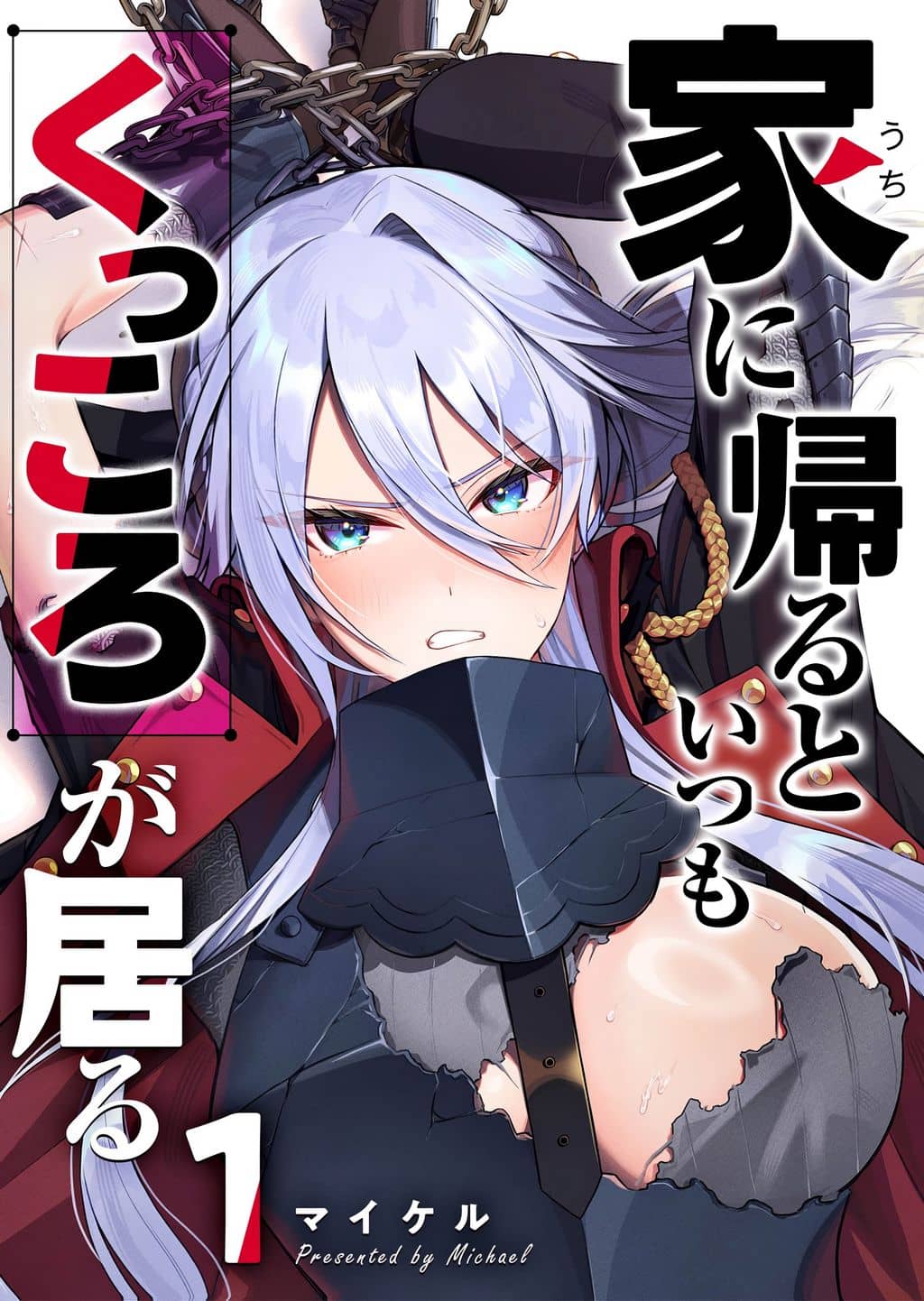 Uchi ni Kaeru to Itsumo Kukkoro ga Iru